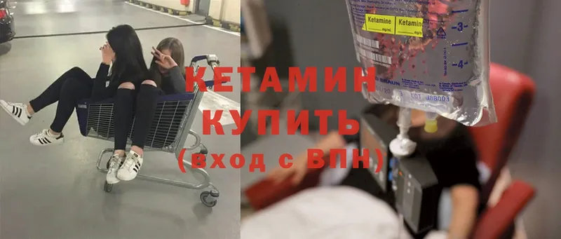 Кетамин ketamine  Карачаевск 